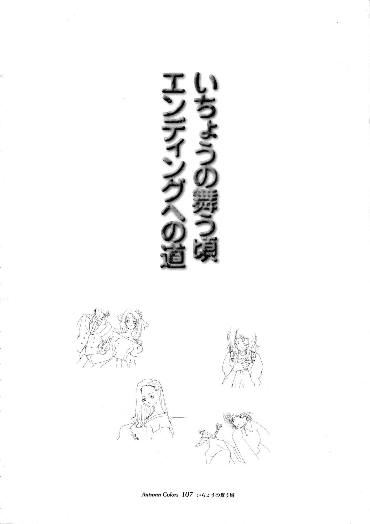 Ichou no Mau Koro Art Collection 96