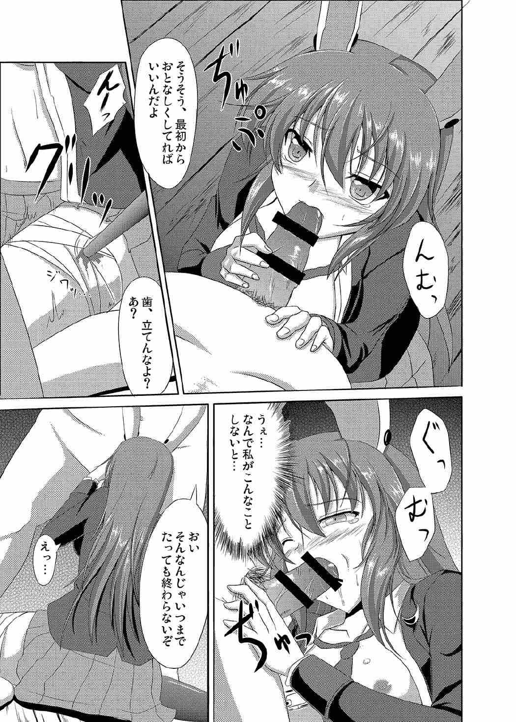 Woman Fucking Udonge Meguri - Touhou project Chacal - Page 8