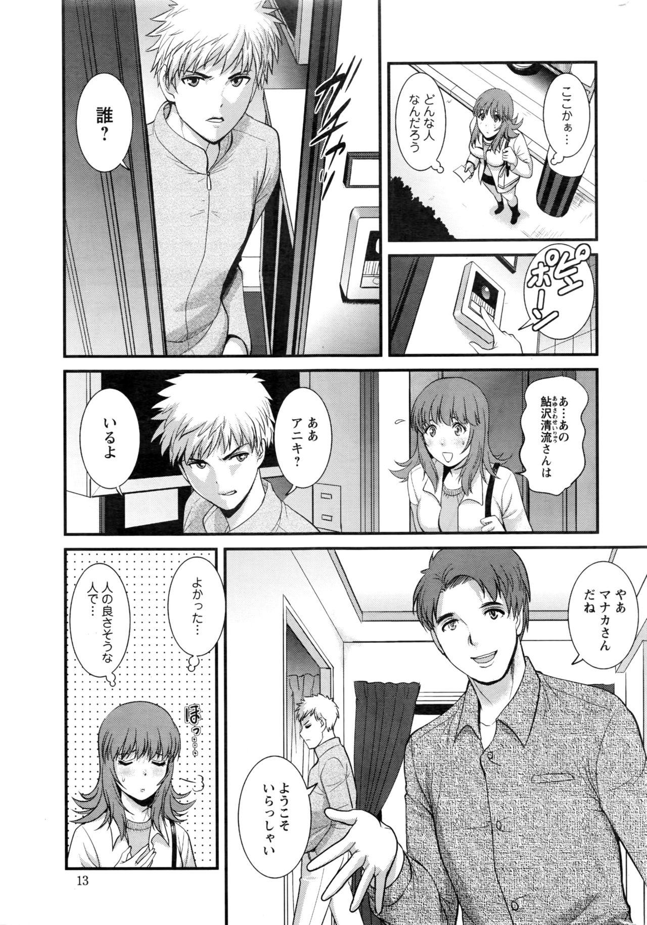 Fresh Part time Manaka-san 2nd Pussylick - Page 11