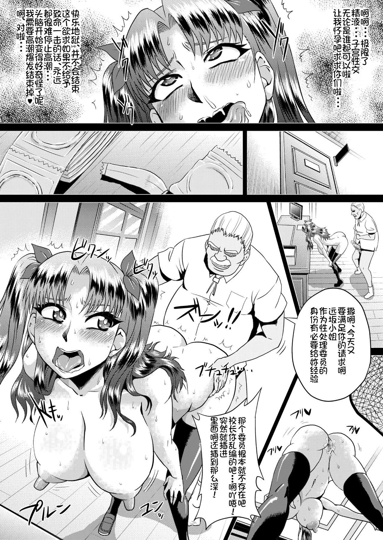 Gay Gloryhole Rin no Inran Funtouki - Fate stay night Twinks - Page 9