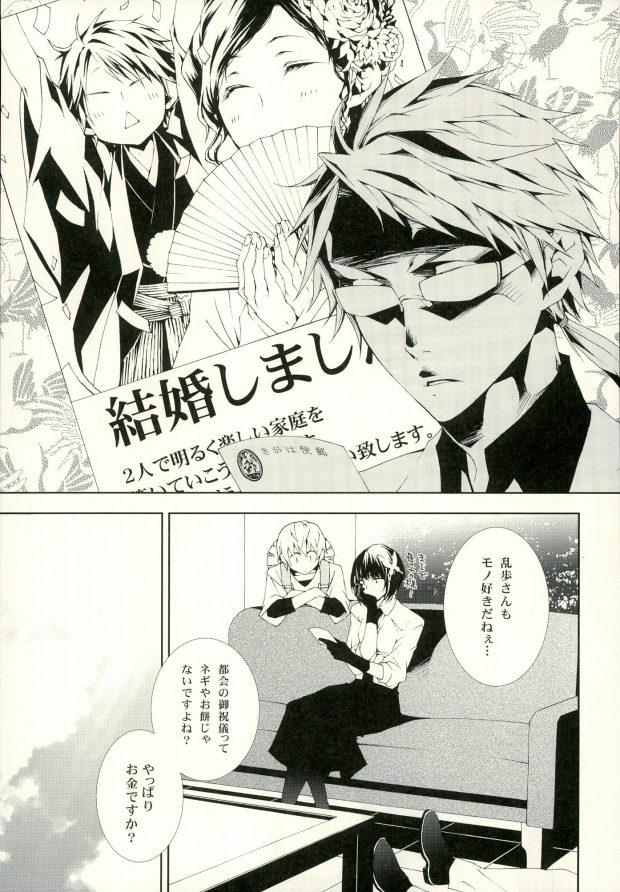 Students Dog new Tricks. - Bungou stray dogs Grandmother - Page 2