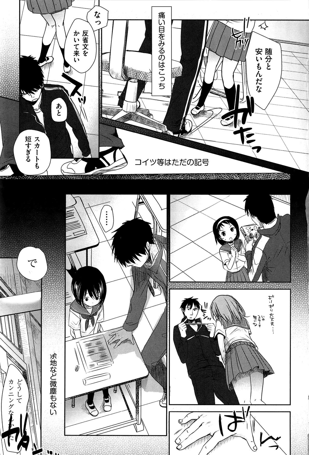 Ass Sex Sensei to, Watashi to. Jou Cuminmouth - Page 6