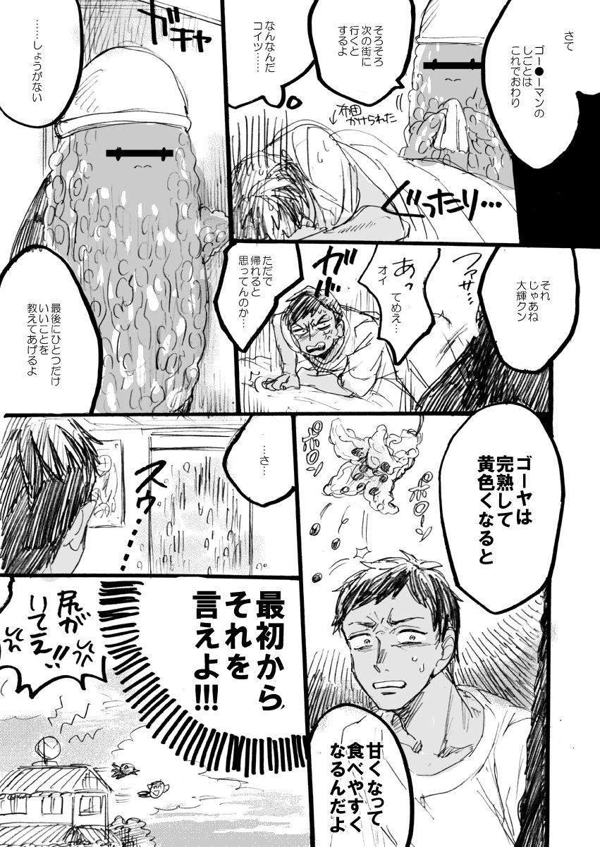 Pussy Eating Omae Mazusou da na - Kuroko no basuke Gaystraight - Page 11
