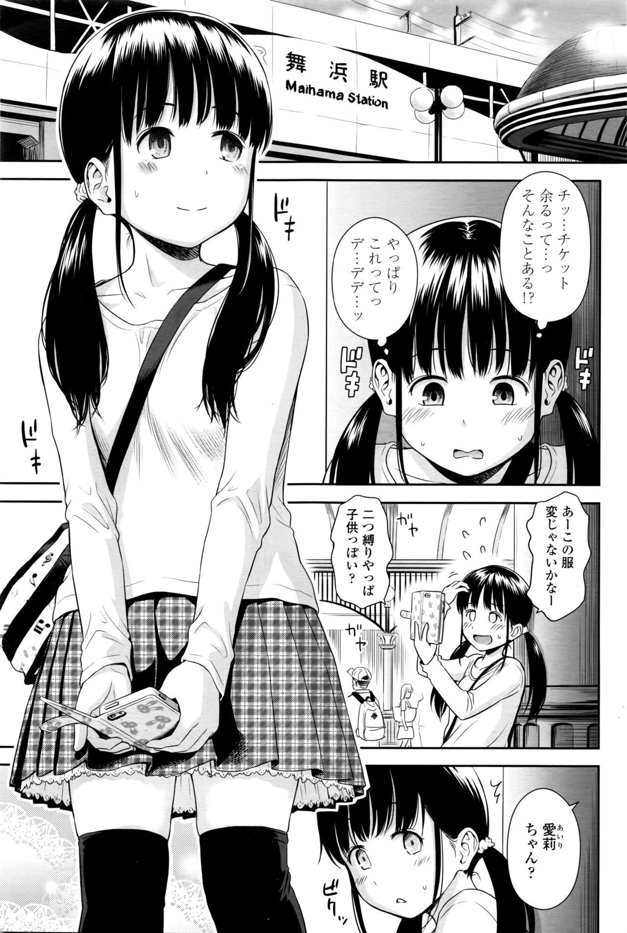 Natural Boobs Utaite no Ballad Ch. 2 Huge Ass - Page 3