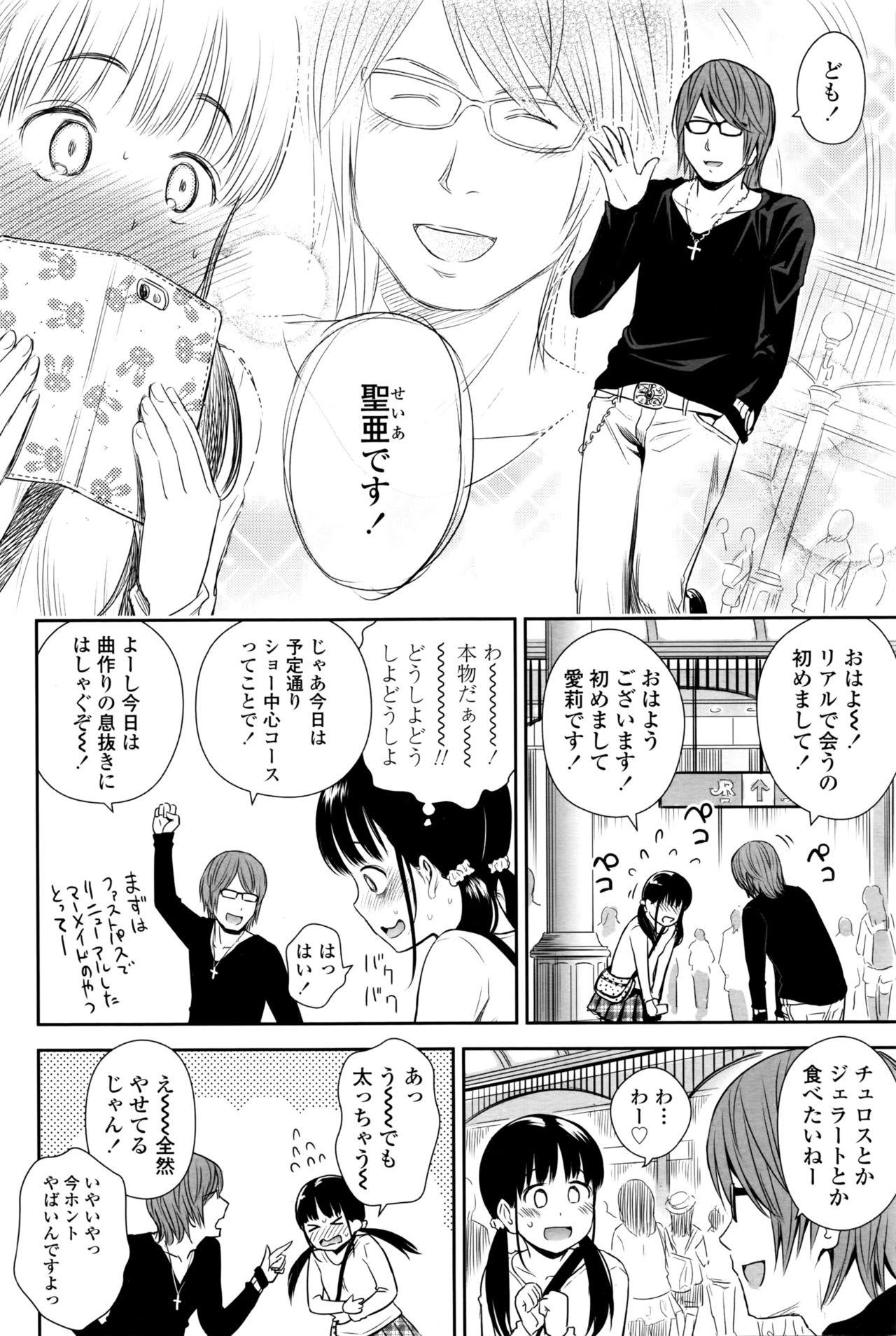 Roleplay Utaite no Ballad Ch. 2 Oldvsyoung - Page 4