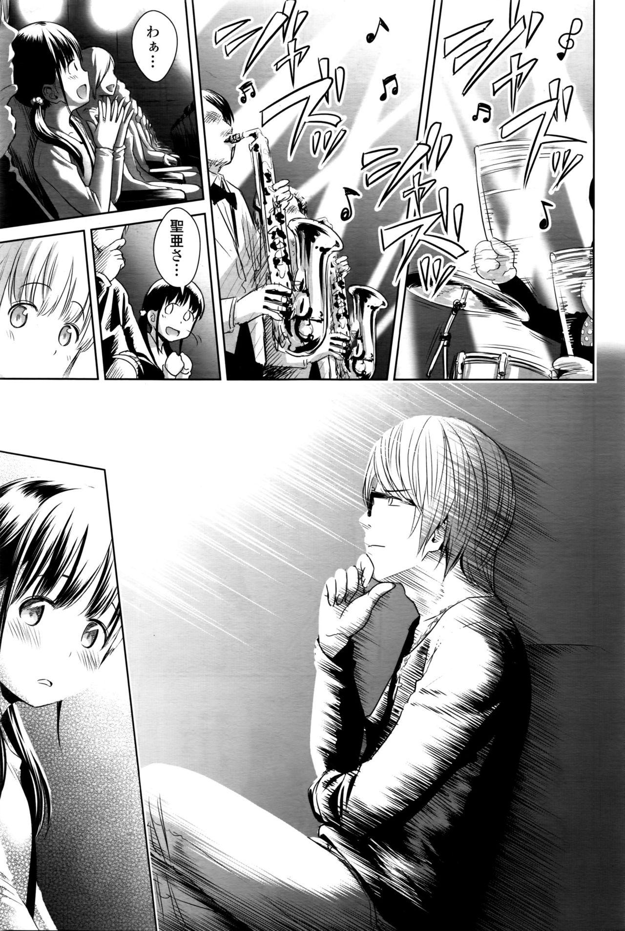 Cheat Utaite no Ballad Ch. 2 Exhibitionist - Page 7