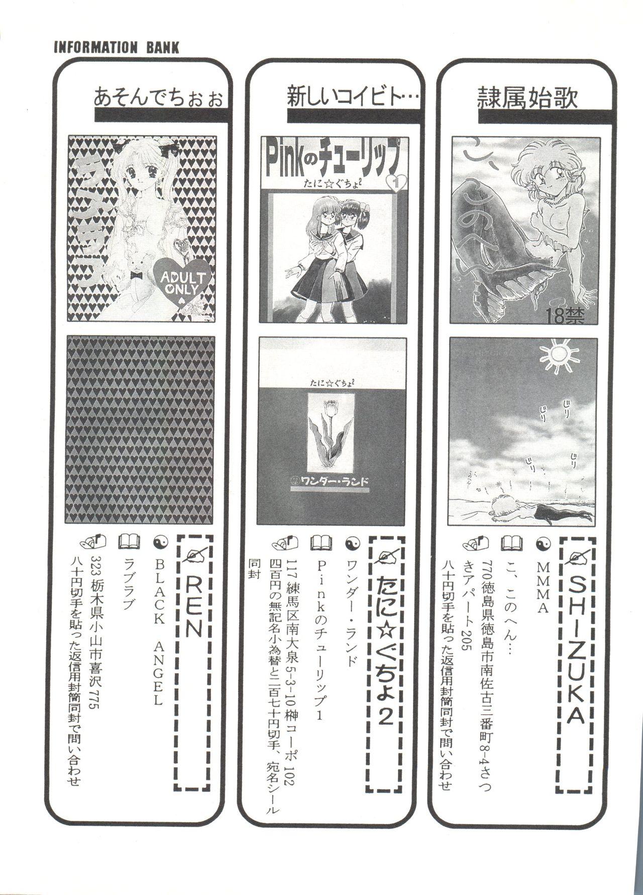 Fuck My Pussy Bishoujo Doujinshi Anthology 19 - Ah my goddess Darkstalkers Akazukin cha cha Best Blowjob - Page 147