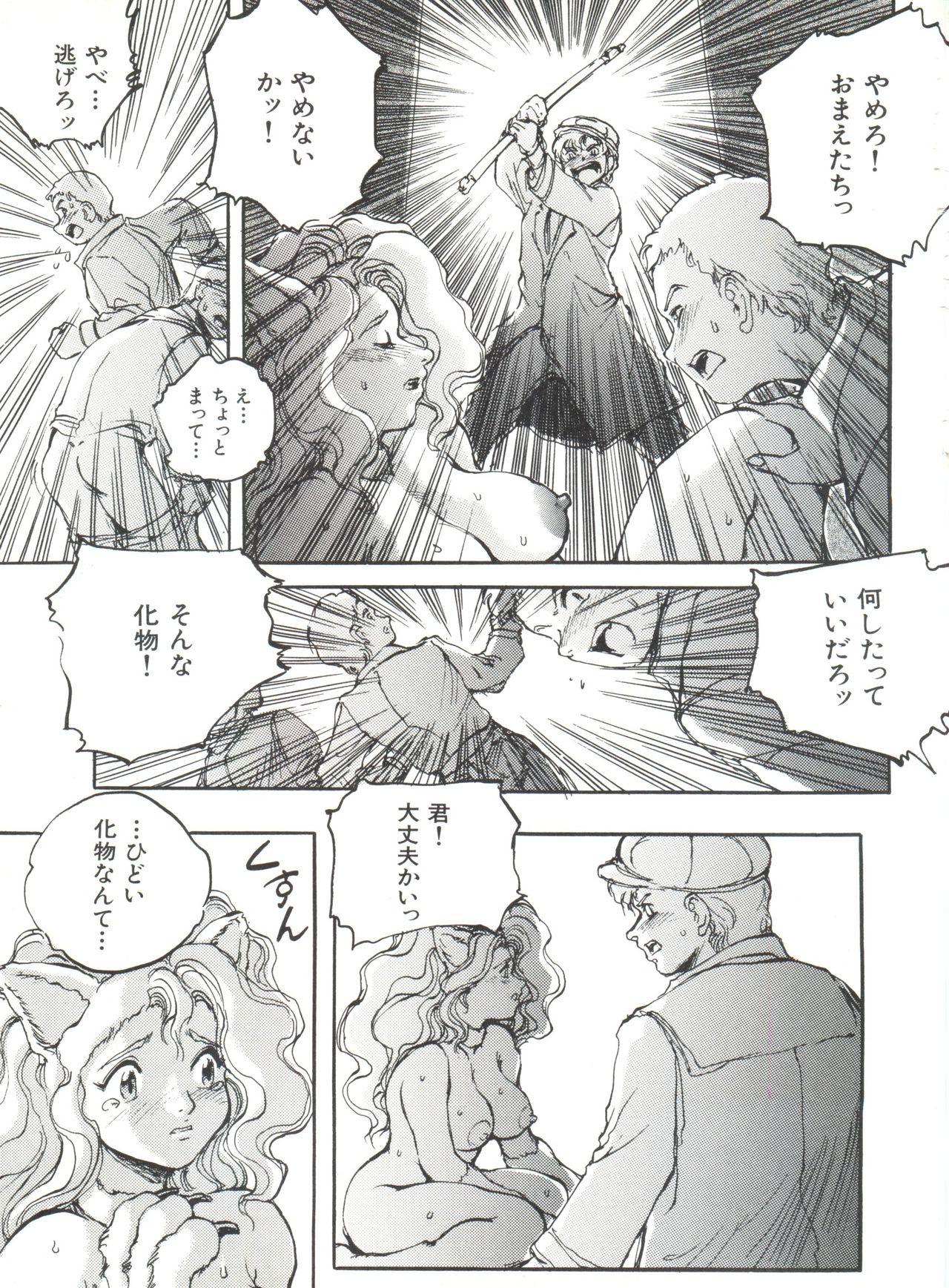 Bishoujo Doujinshi Anthology 19 38