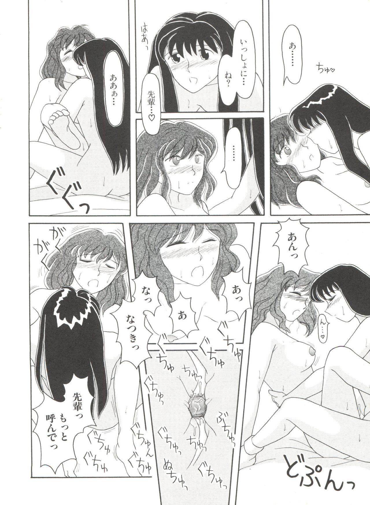 Bishoujo Doujinshi Anthology 19 79