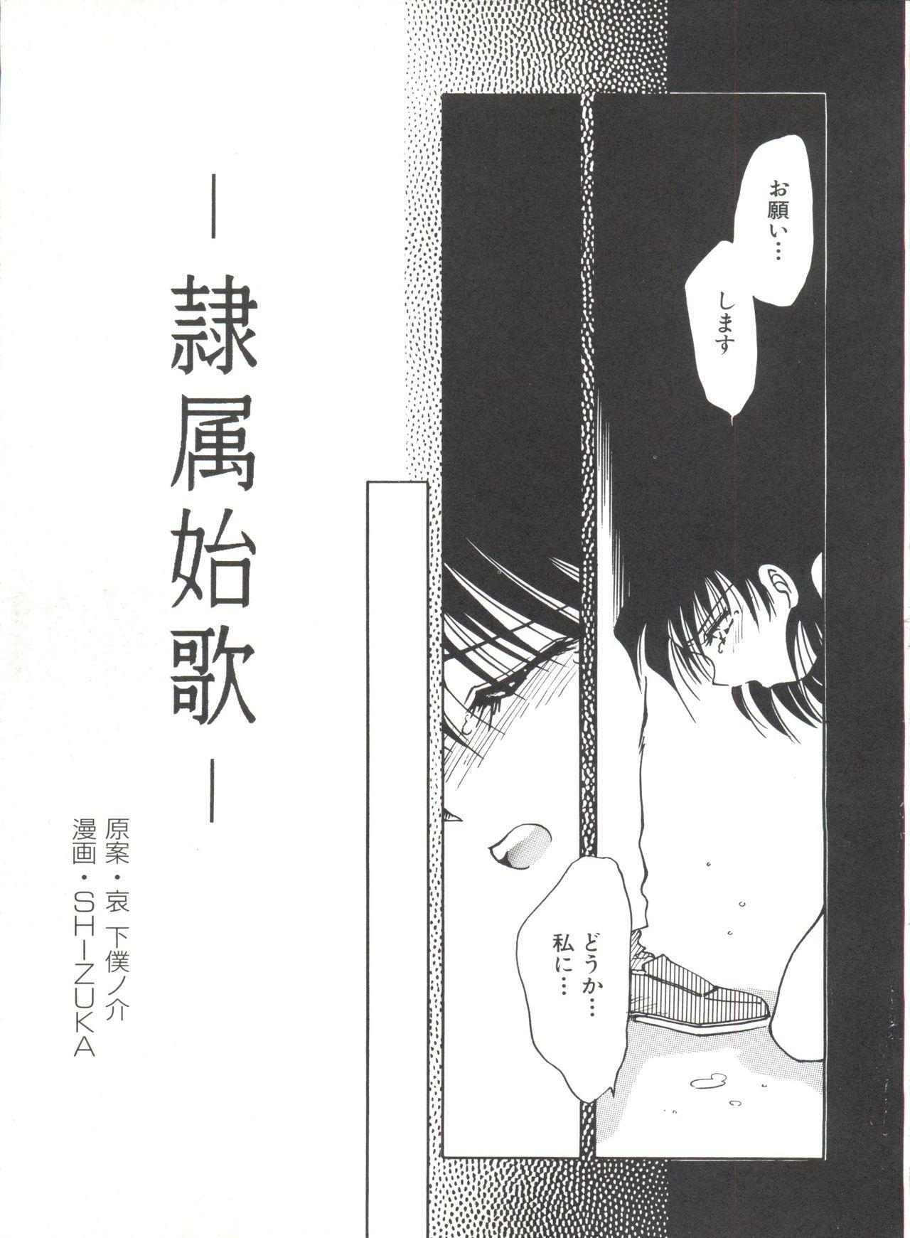 Bishoujo Doujinshi Anthology 19 96