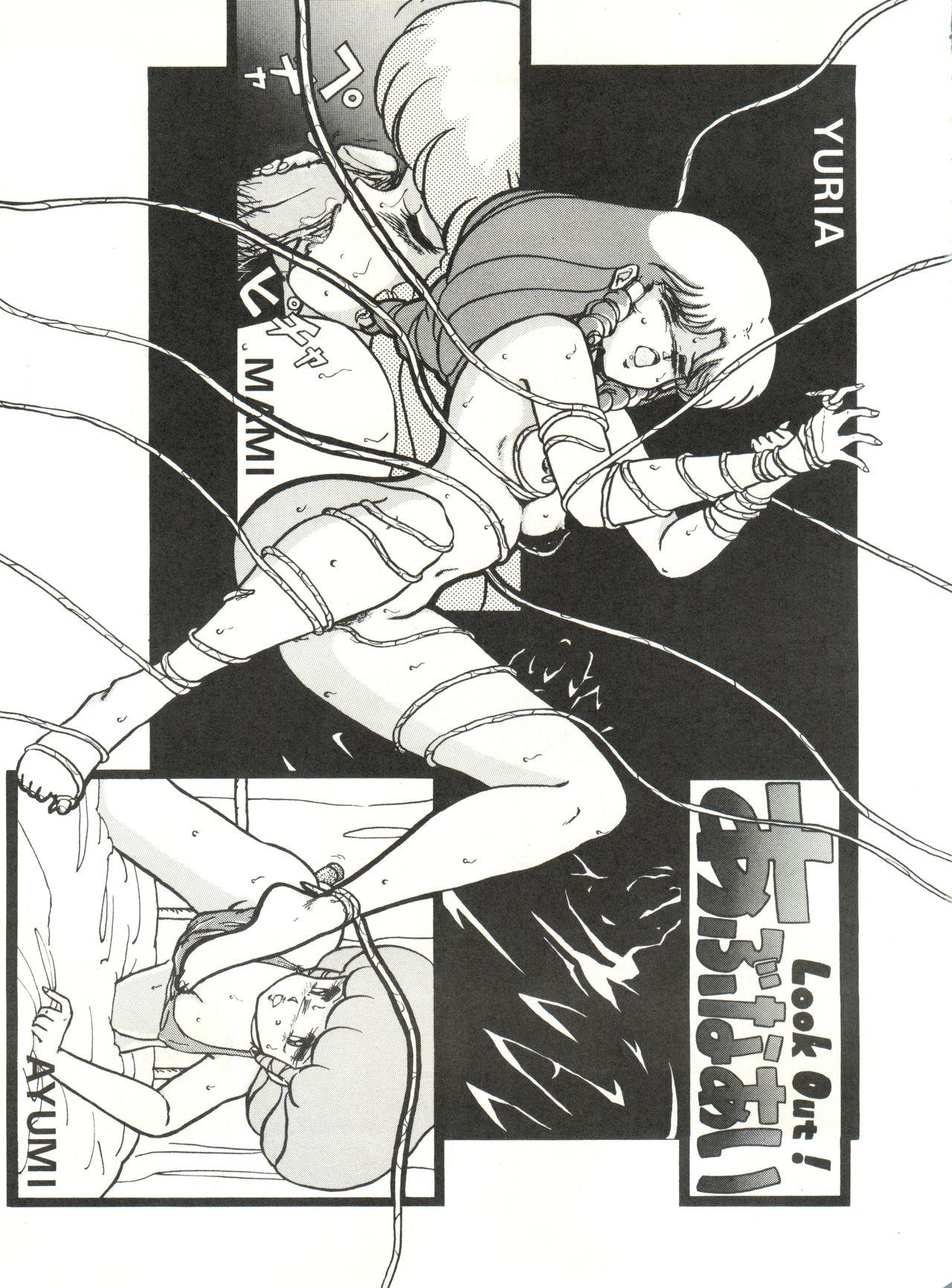 Pinoy LOOK OUT 8 - Urusei yatsura Dirty pair Magical emi Gundam zz Kimagure orange road Combattler v Hot Girls Fucking - Page 5