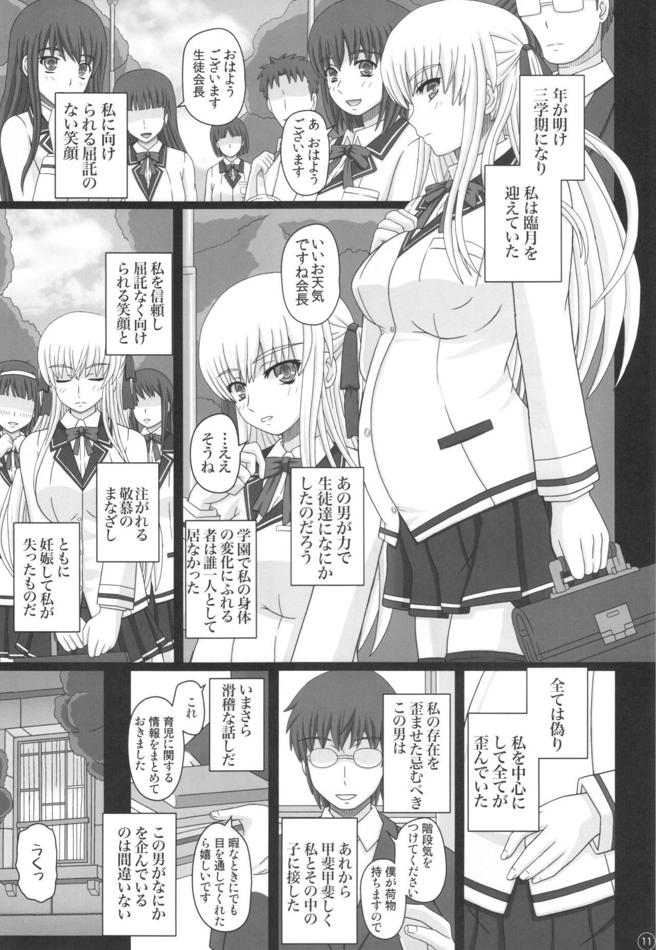 Prostitute Katashibu 40-shuu Exgf - Page 11