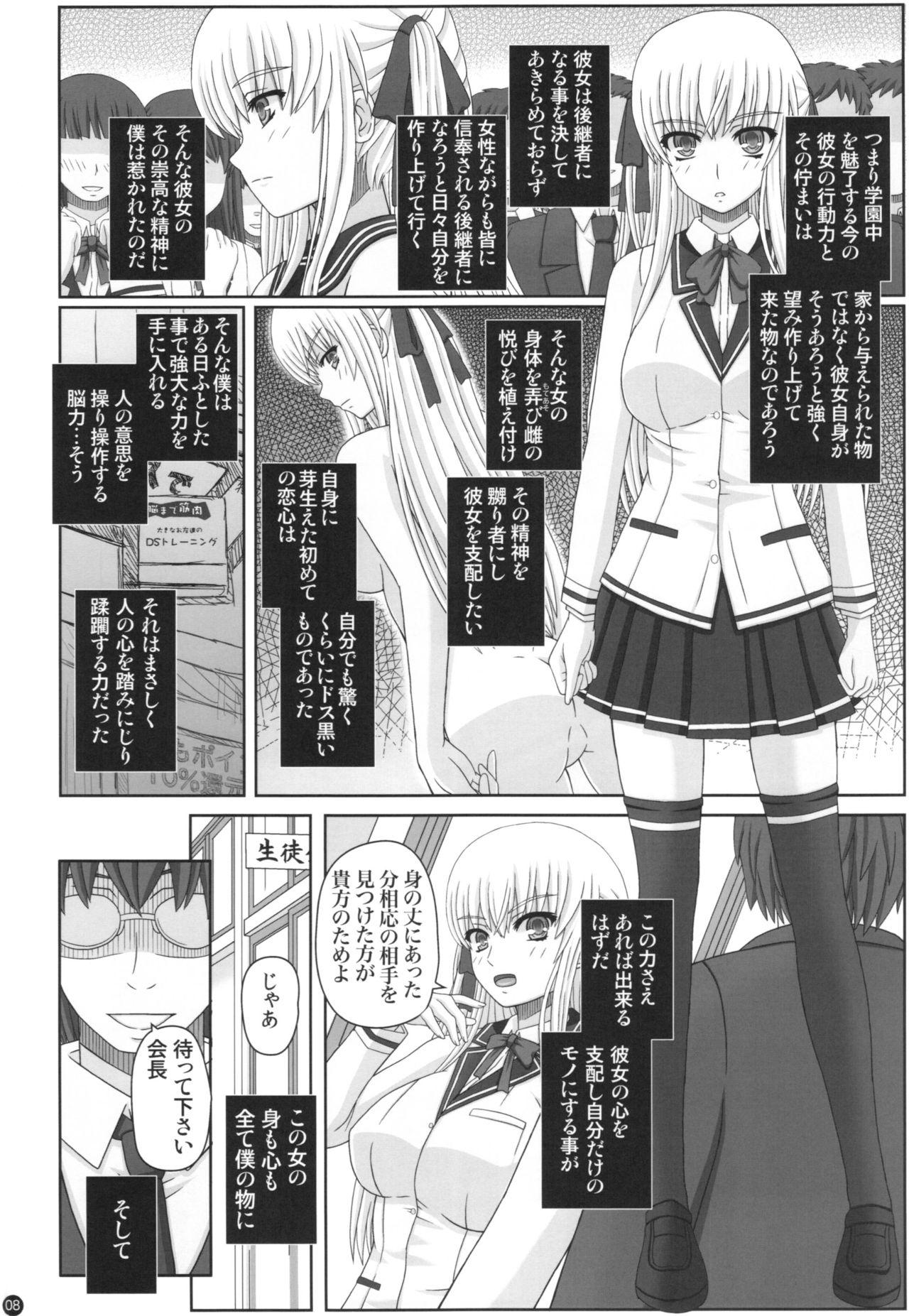 Rough Sex Katashibu 40-shuu Teentube - Page 8