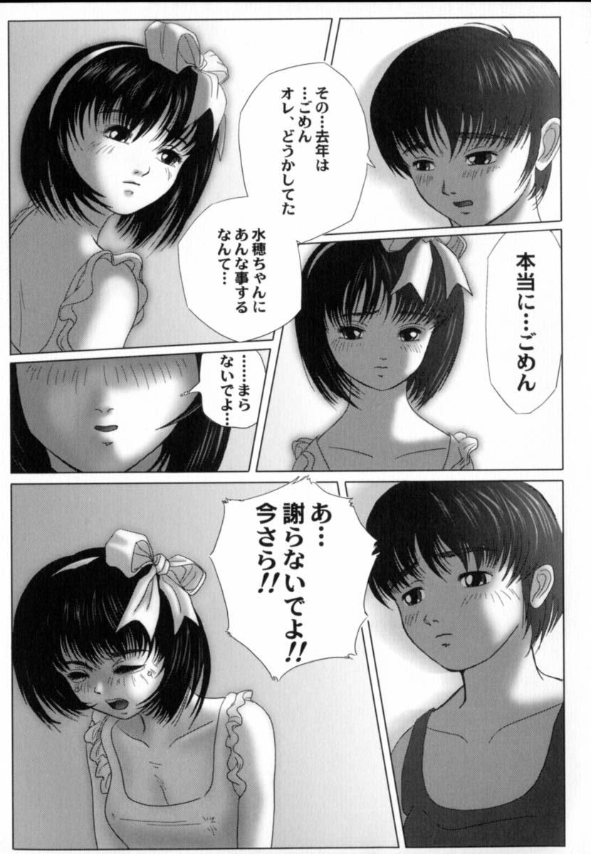 Kura no Naka no Alice 54