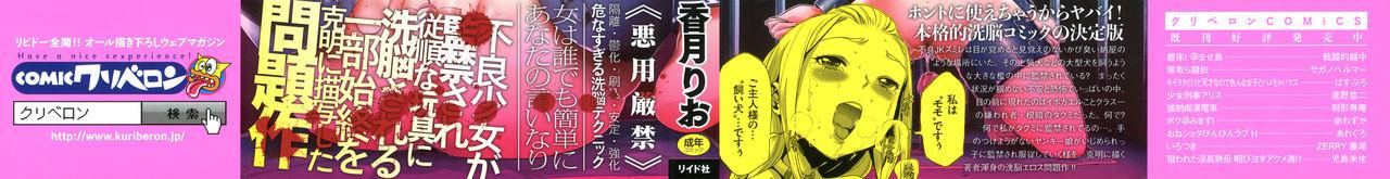 JK Kanzen Shiiku Manual 1