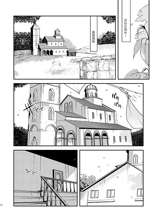 Sextoys Kyoukai no Kodomo-tachi - Fate zero Smalltits - Page 12
