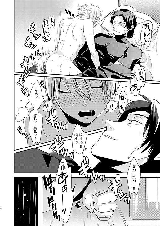 Affair Kyoukai no Kodomo-tachi - Fate zero Rough Porn - Page 46