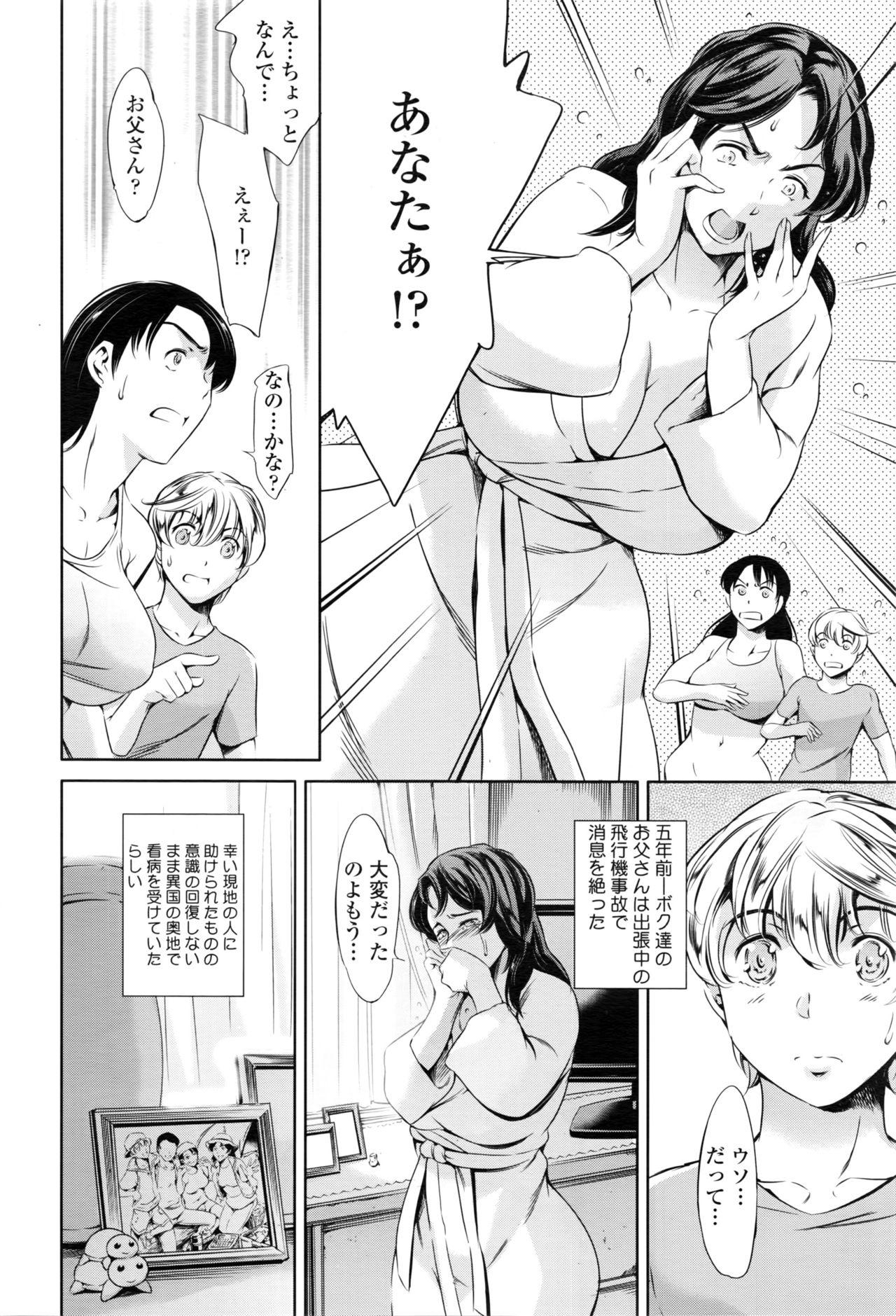 Gay Facial Takkun no wa hanayome Playing - Page 18