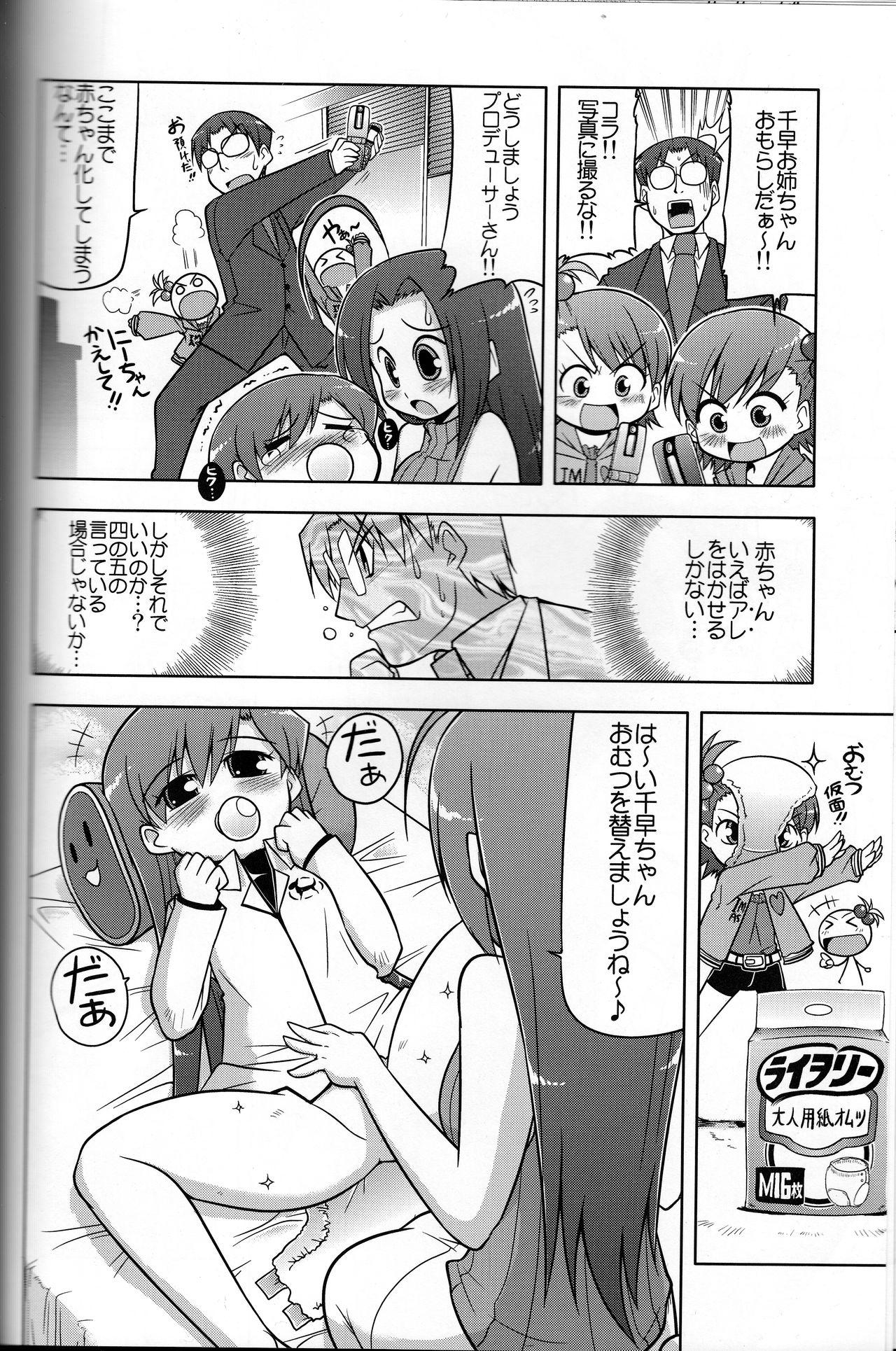 Real Couple Log Mas 3 - The idolmaster Butt - Page 11