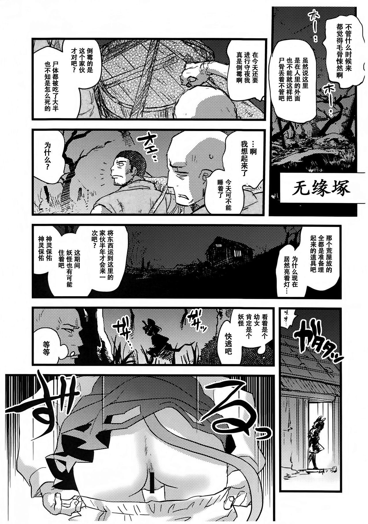 Hot Girl Pussy Nazrin Nakayoshi Mamehon | 和娜兹玲友爱的袖珍本 - Touhou project Rough Fuck - Page 3