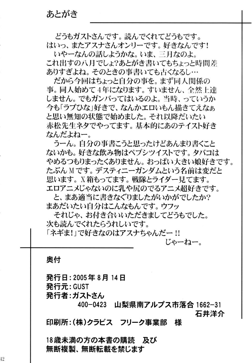 Eurobabe Asuna Only - Mahou sensei negima Periscope - Page 42