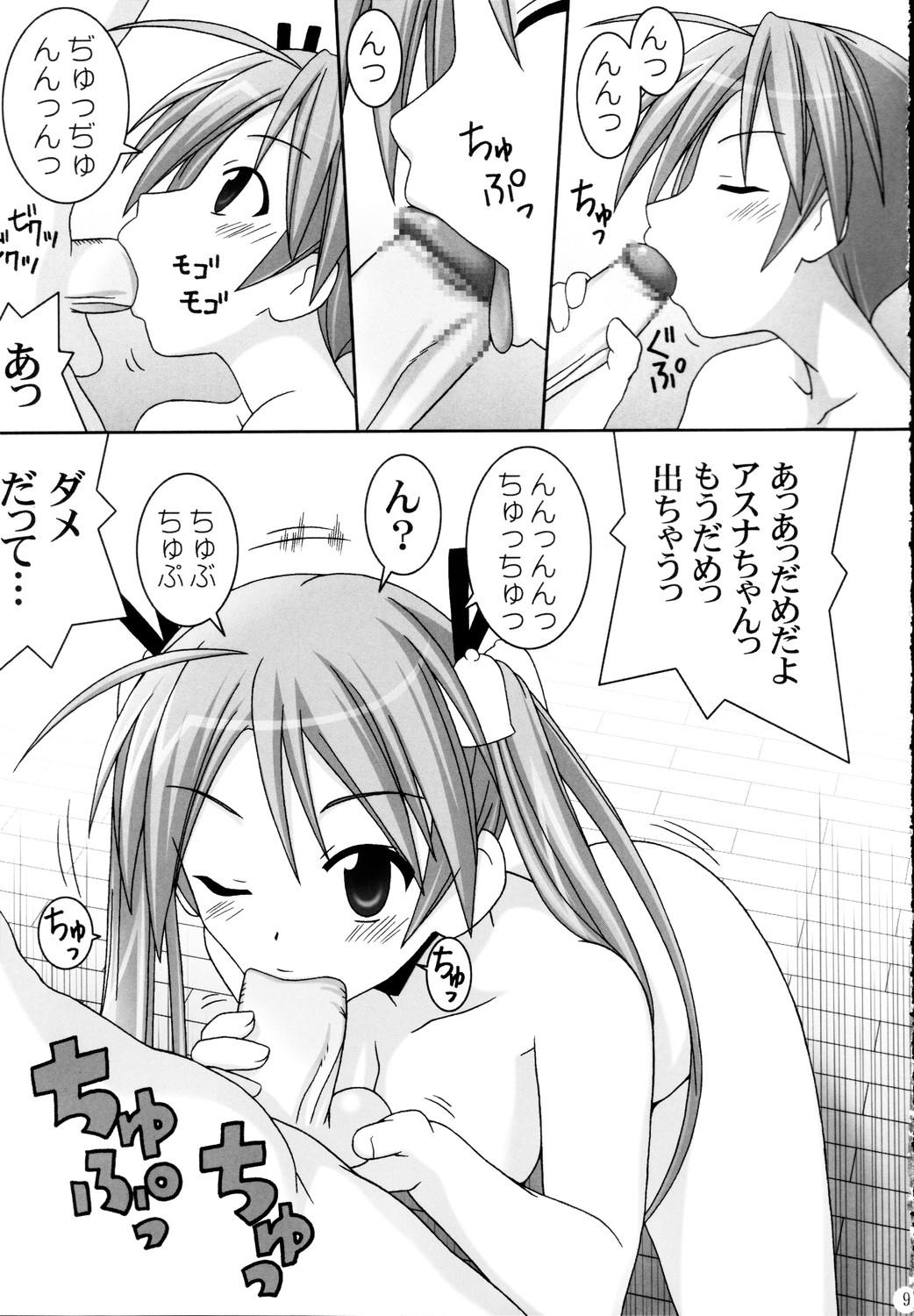 Cheat Asuna Only - Mahou sensei negima Gonzo - Page 9