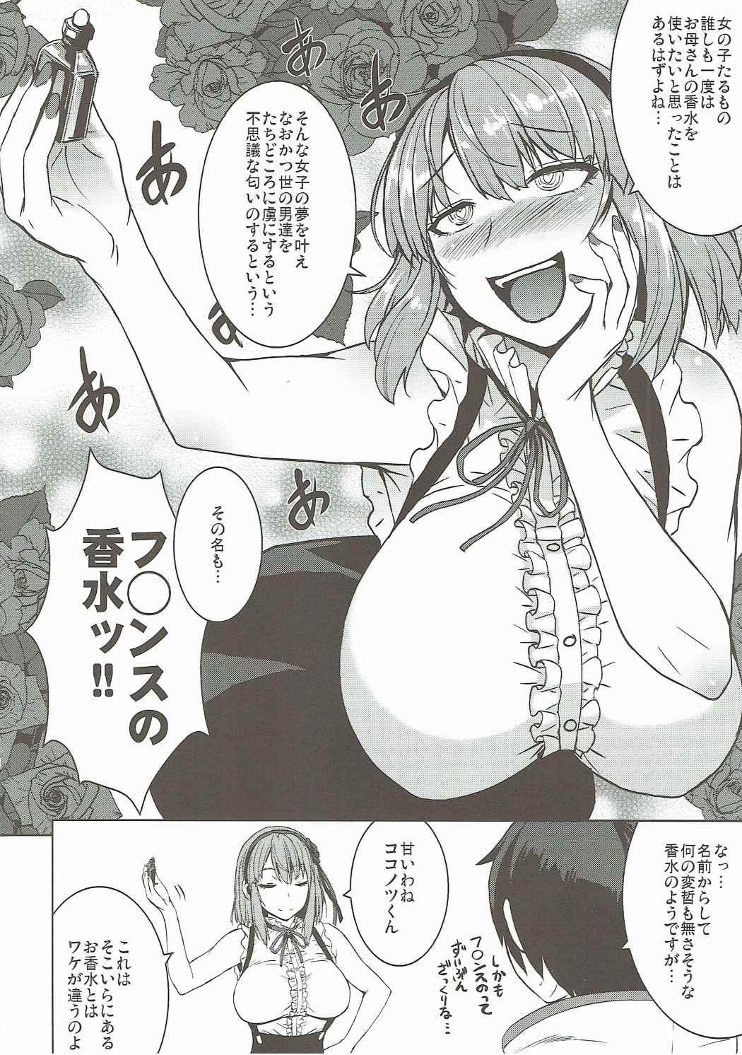 Cock Sucking Akai Jihanki to Furansu no Kousui to Waki to - Dagashi kashi Oldvsyoung - Page 3