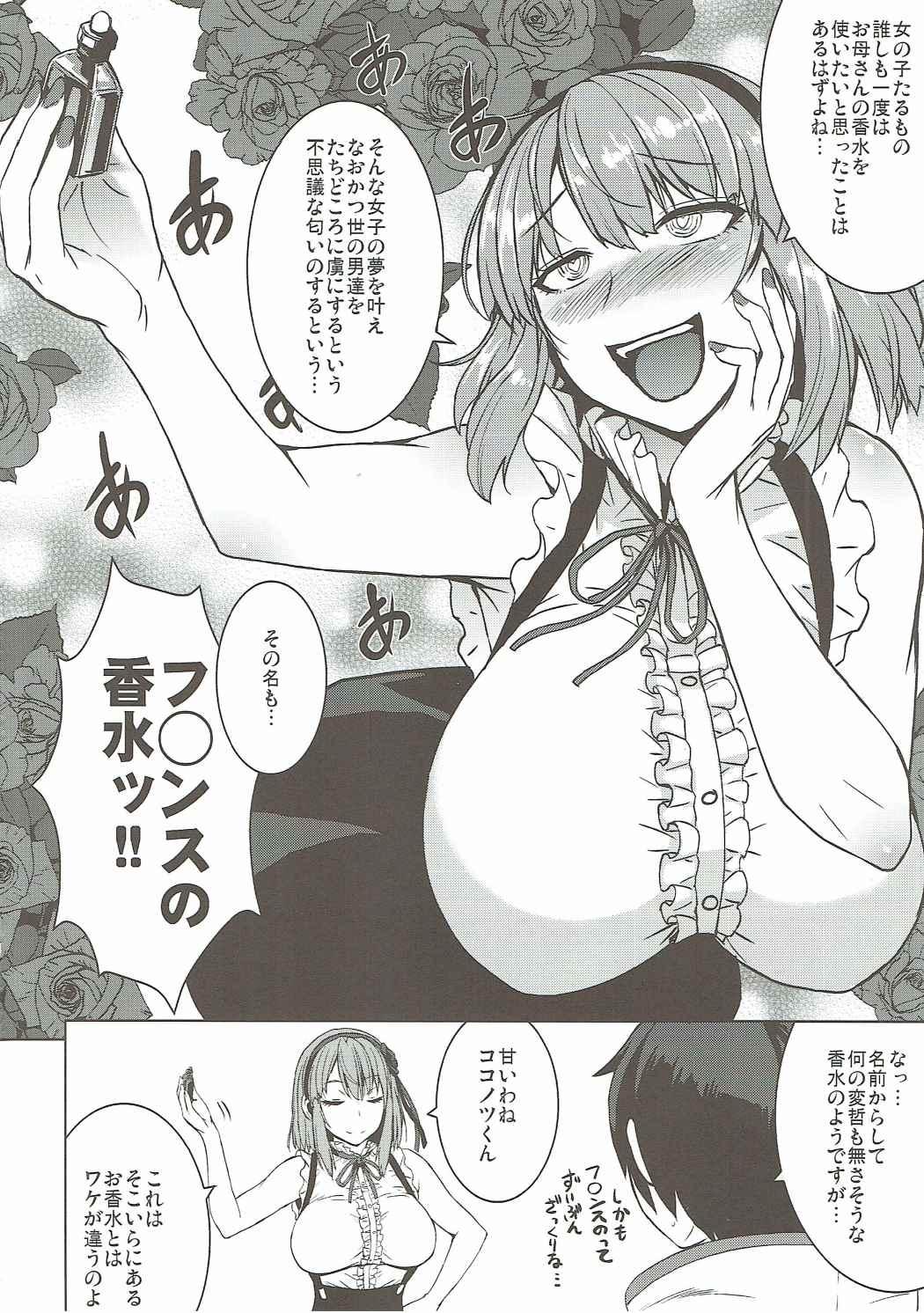 Lesbian Porn Akai Jihanki to Furansu no Kousui to Waki to - Dagashi kashi Amateur - Page 3