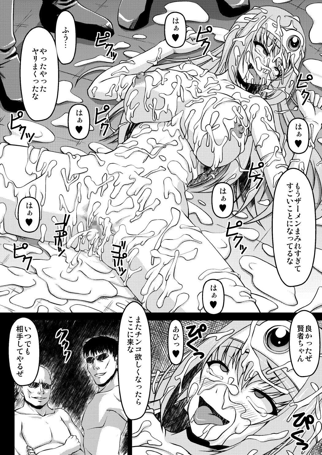 Rebolando Kenran - Dragon quest iii Fitness - Page 18