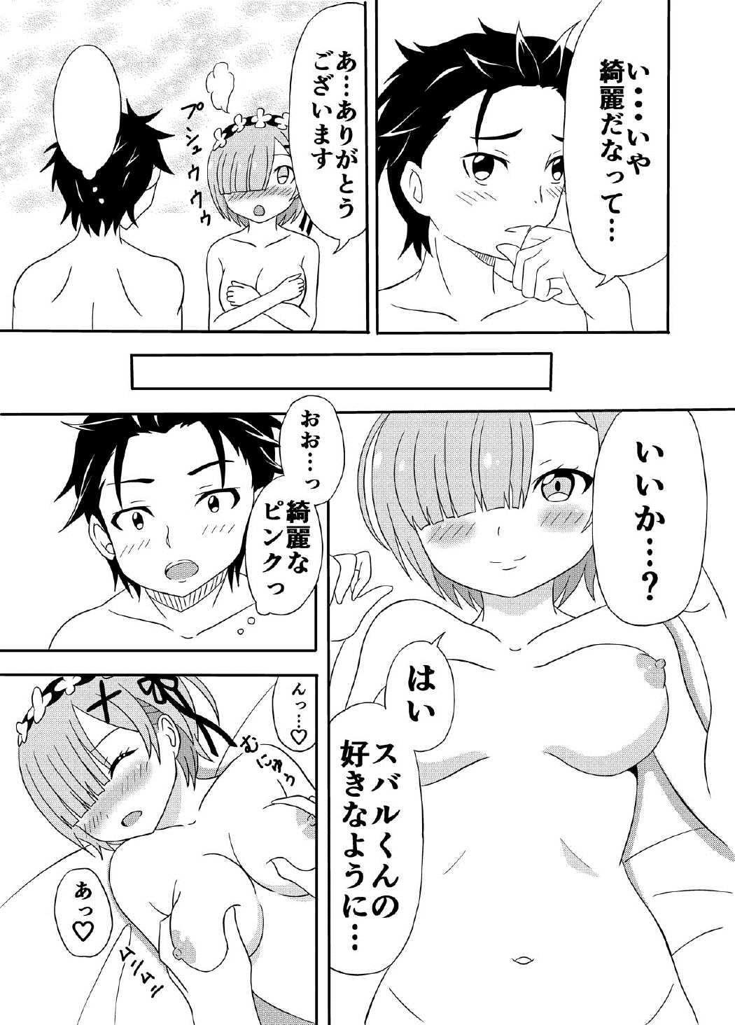 Tittyfuck Rem ga Subaru-kun to... - Re zero kara hajimeru isekai seikatsu Orgia - Page 10