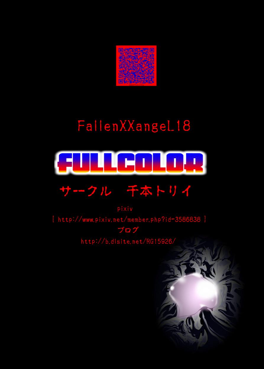 FallenXXangeL18 Inferno Ingoku no Maki Full Color 51