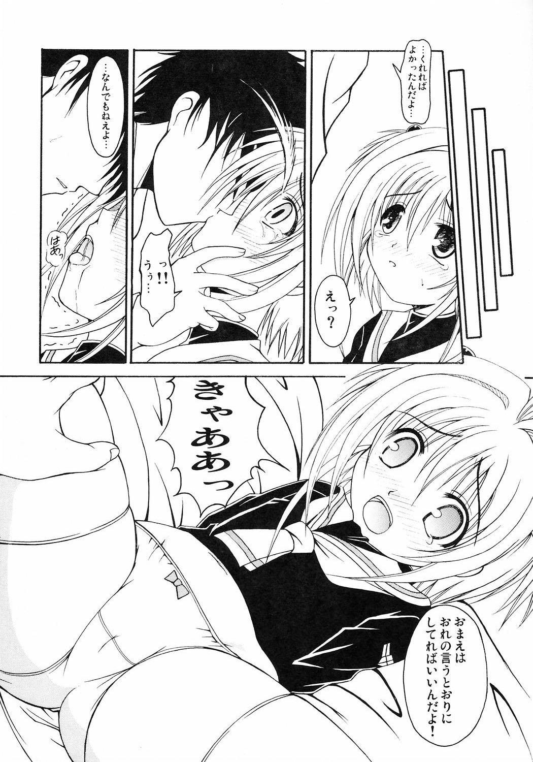 Gay Masturbation Flower Fall - Cardcaptor sakura Uncut - Page 7