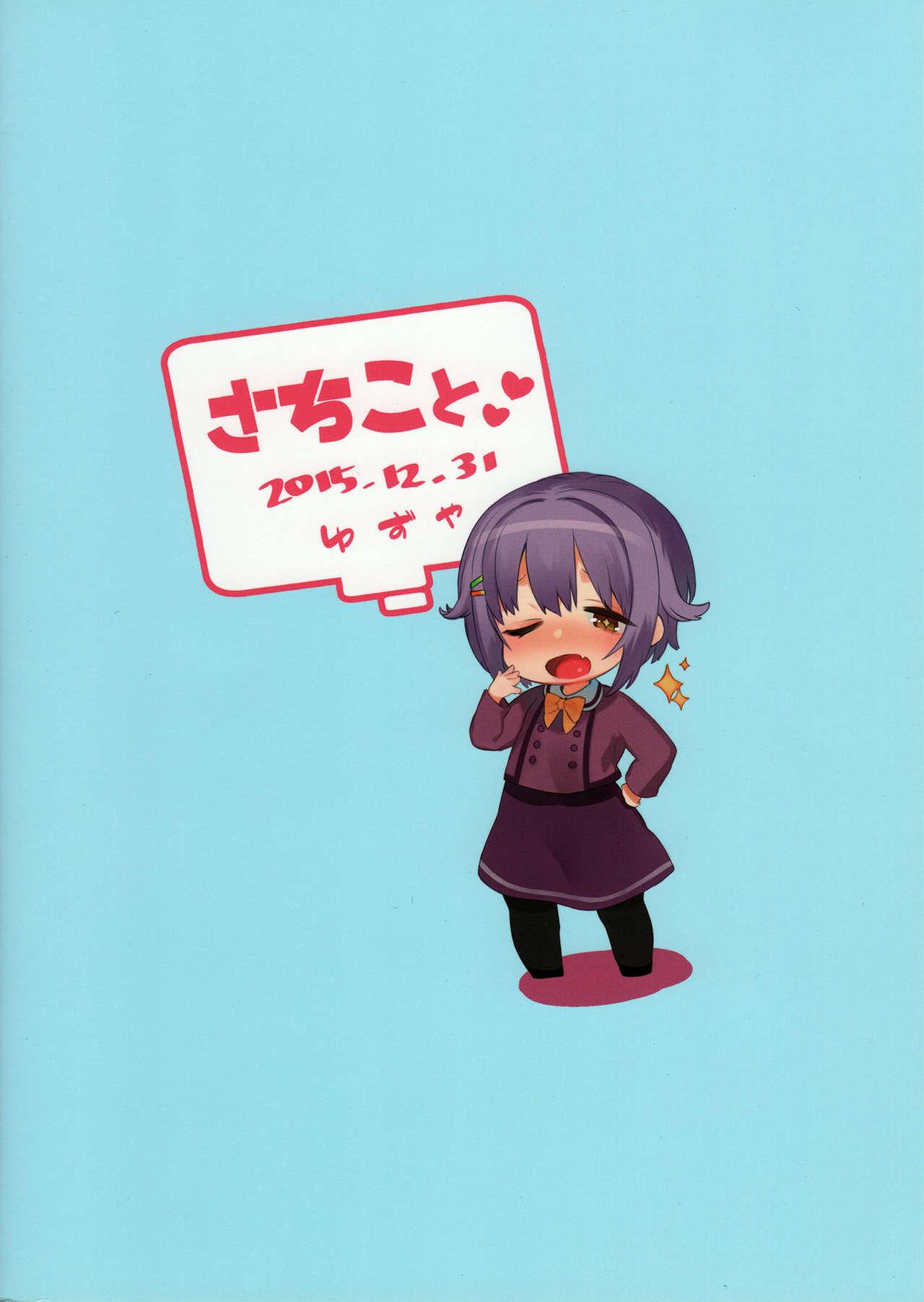 Male Sachiko to - The idolmaster This - Page 22