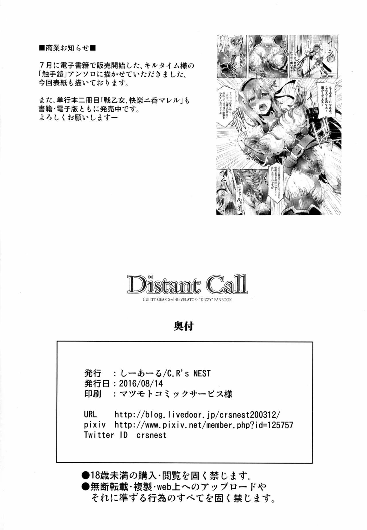 Distant Call 21