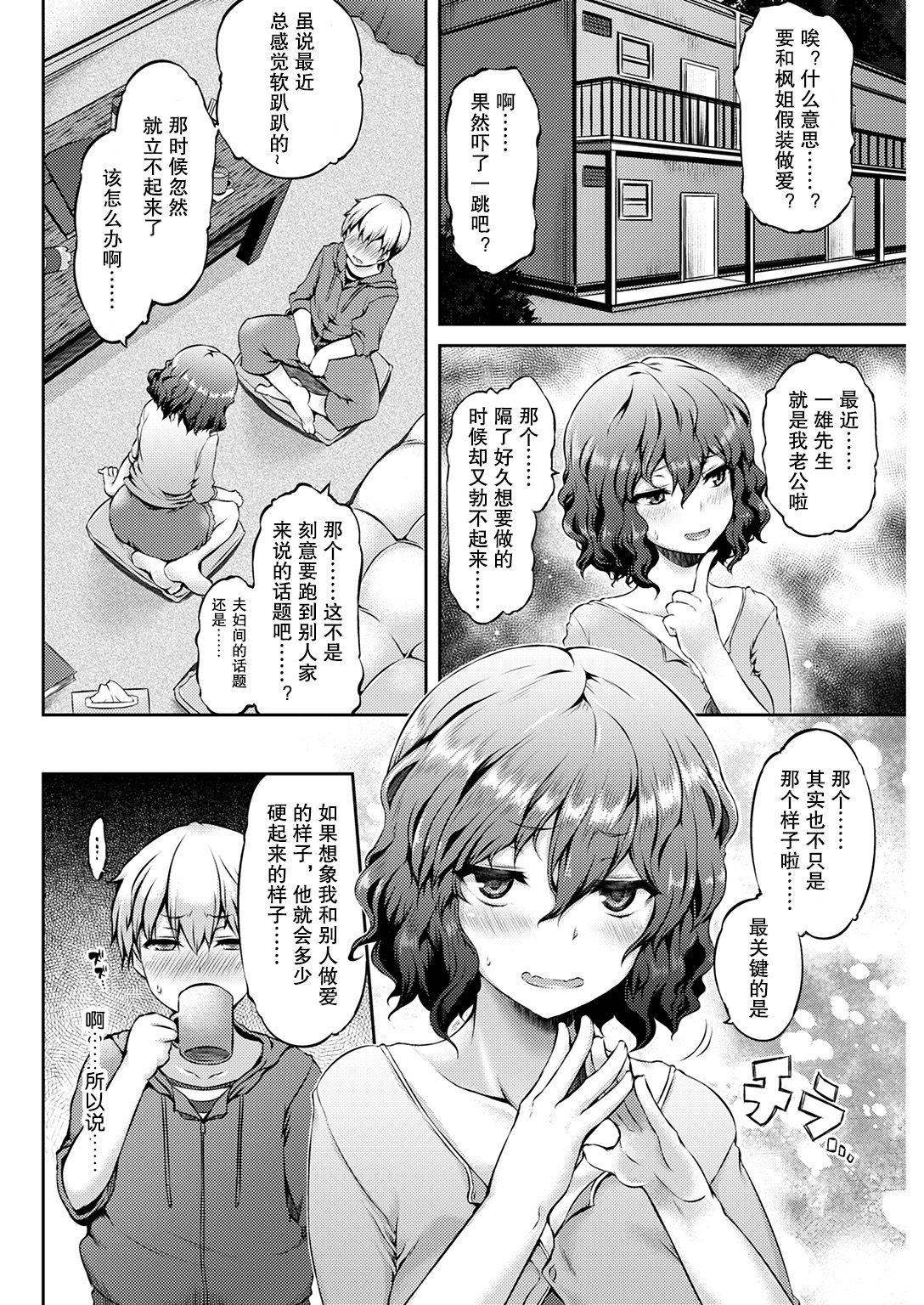 Loira Hitogoto | 他人事 Anime - Page 3