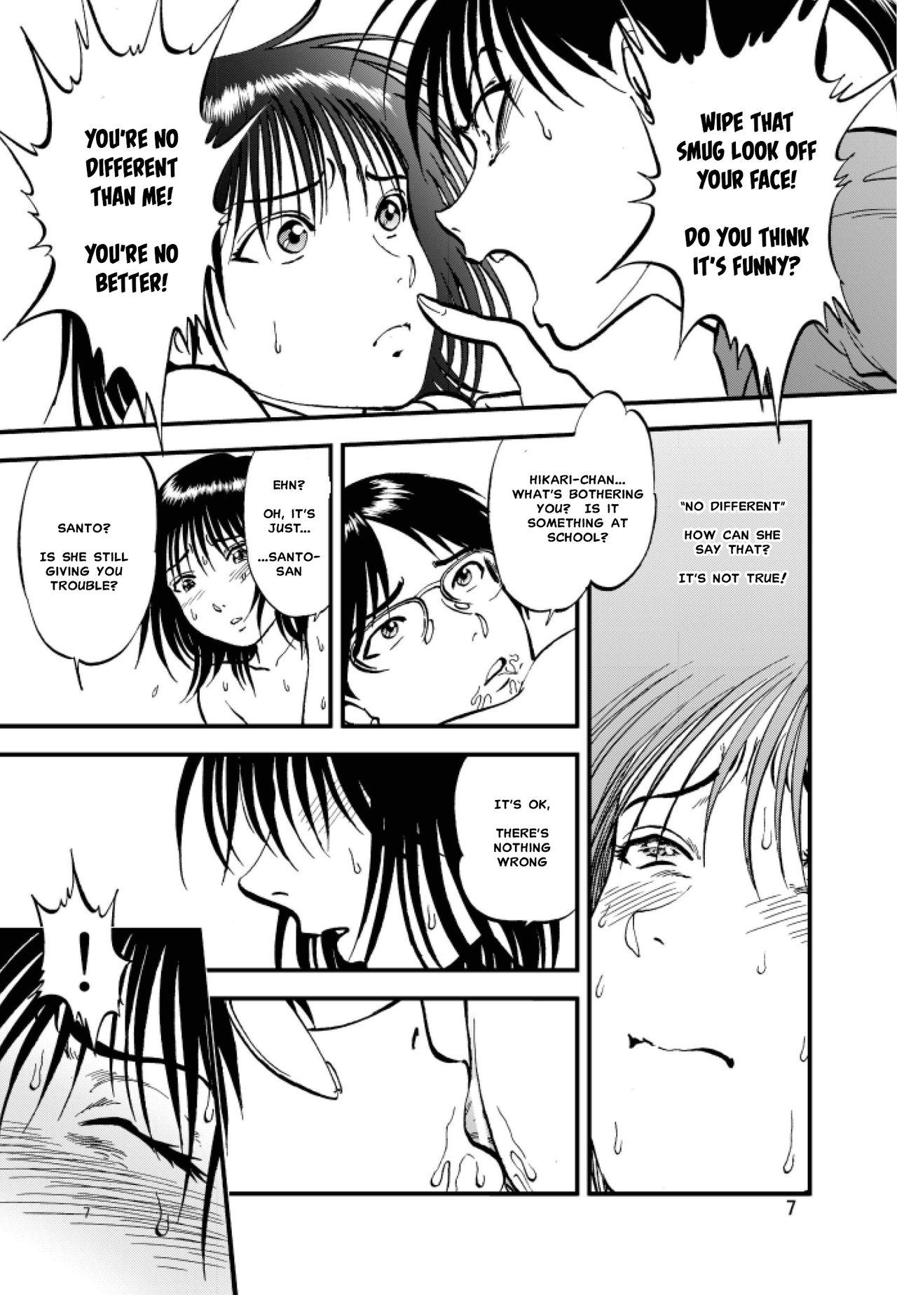 Romantic Ura Kuri Hiroi 3 | Picking Chestnuts - Eriko's Story Part 3 Group - Page 4