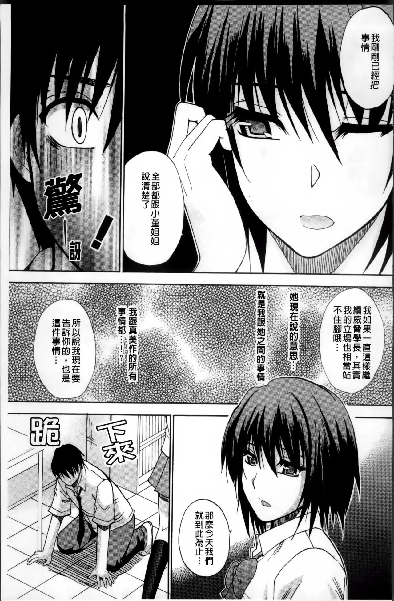 Watashi no Shitai ○○na Koto 170