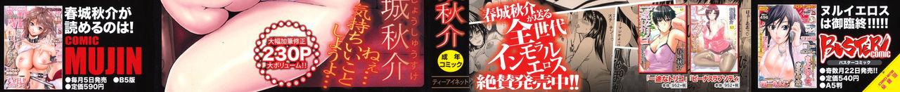 Guys Watashi no Shitai ○○na Koto Prostitute - Page 2