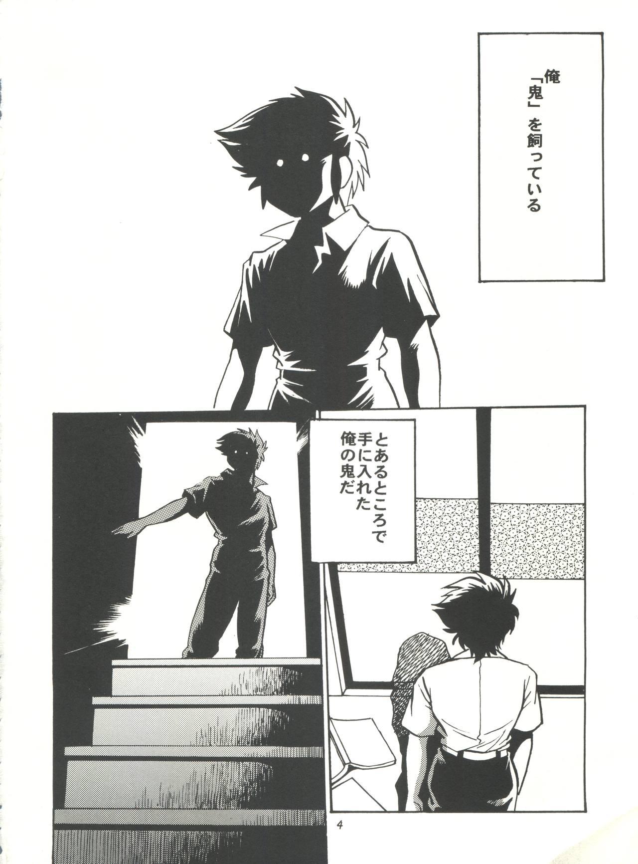Rebolando Lum Mousou - Urusei yatsura Domina - Page 3