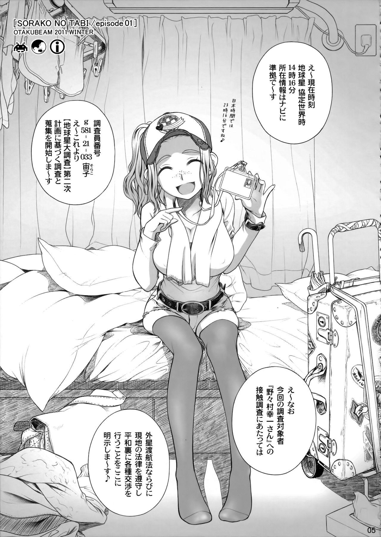 Ruiva Sorako no Tabi 1 Bigcock - Page 4