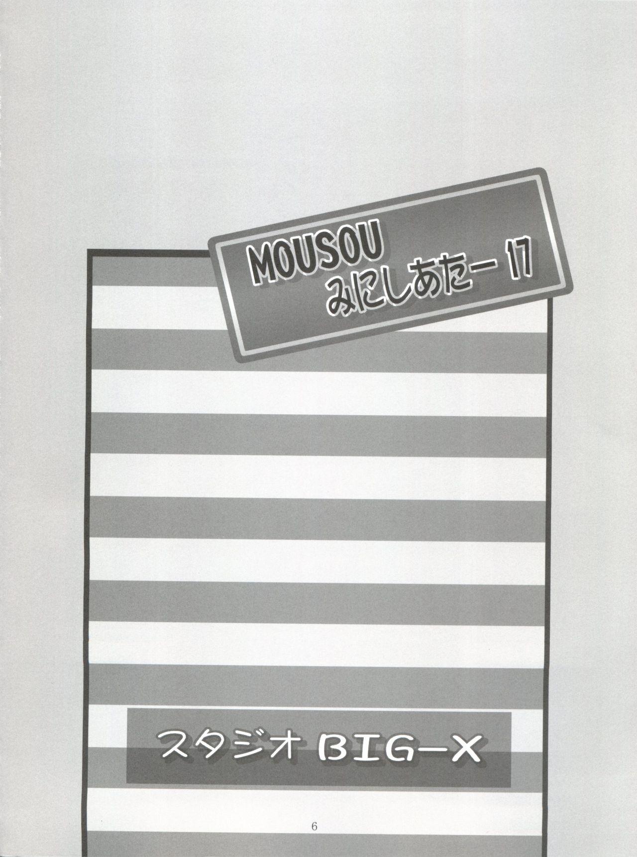 Cuckold Mousou Mini Theater 17 - Hayate no gotoku Babes - Page 5