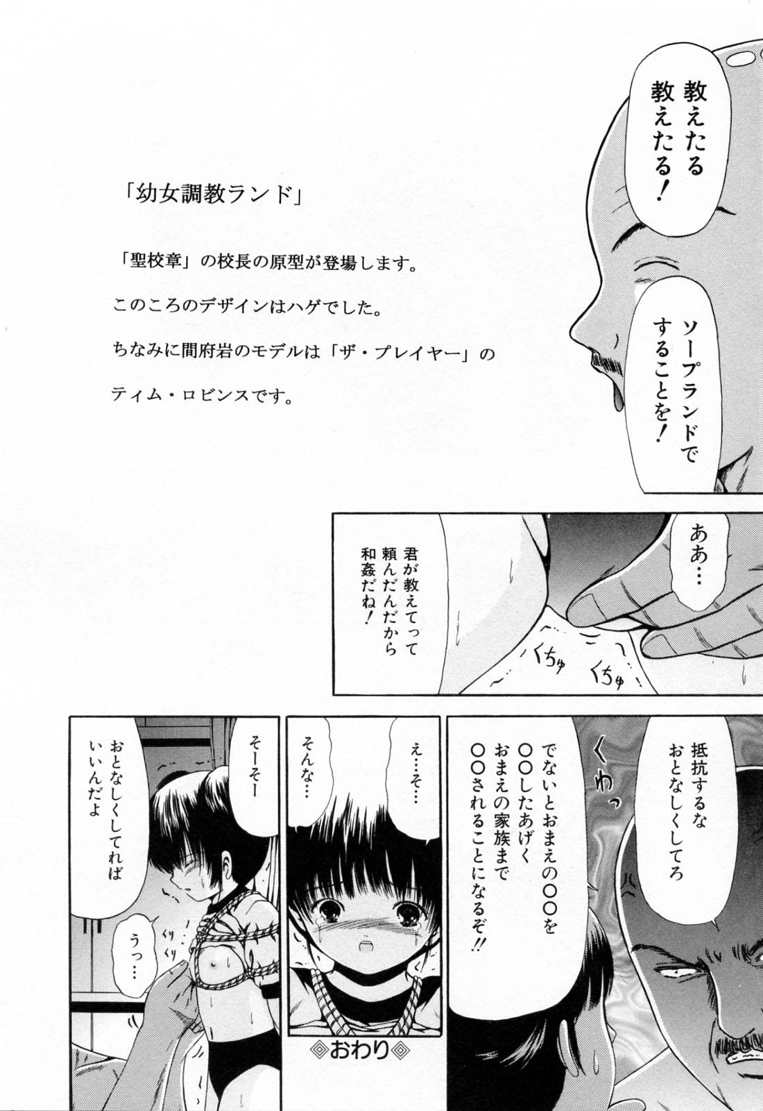 Gay Bondage Juseikyou - Fertilization Maniac Reality - Page 151