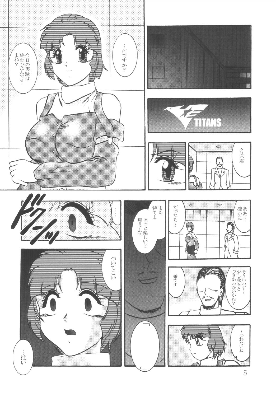 Fun Jikken Ningyou ～SRW α II Kusuha Mizuha～ - Super robot wars Gay Anal - Page 4