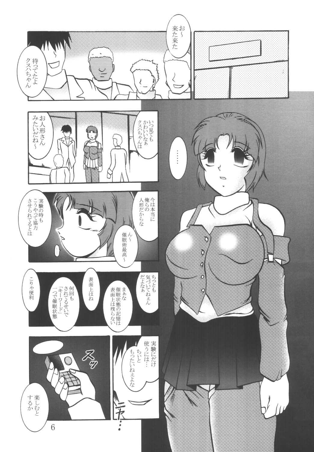 Hard Core Free Porn Jikken Ningyou ～SRW α II Kusuha Mizuha～ - Super robot wars Flaquita - Page 5
