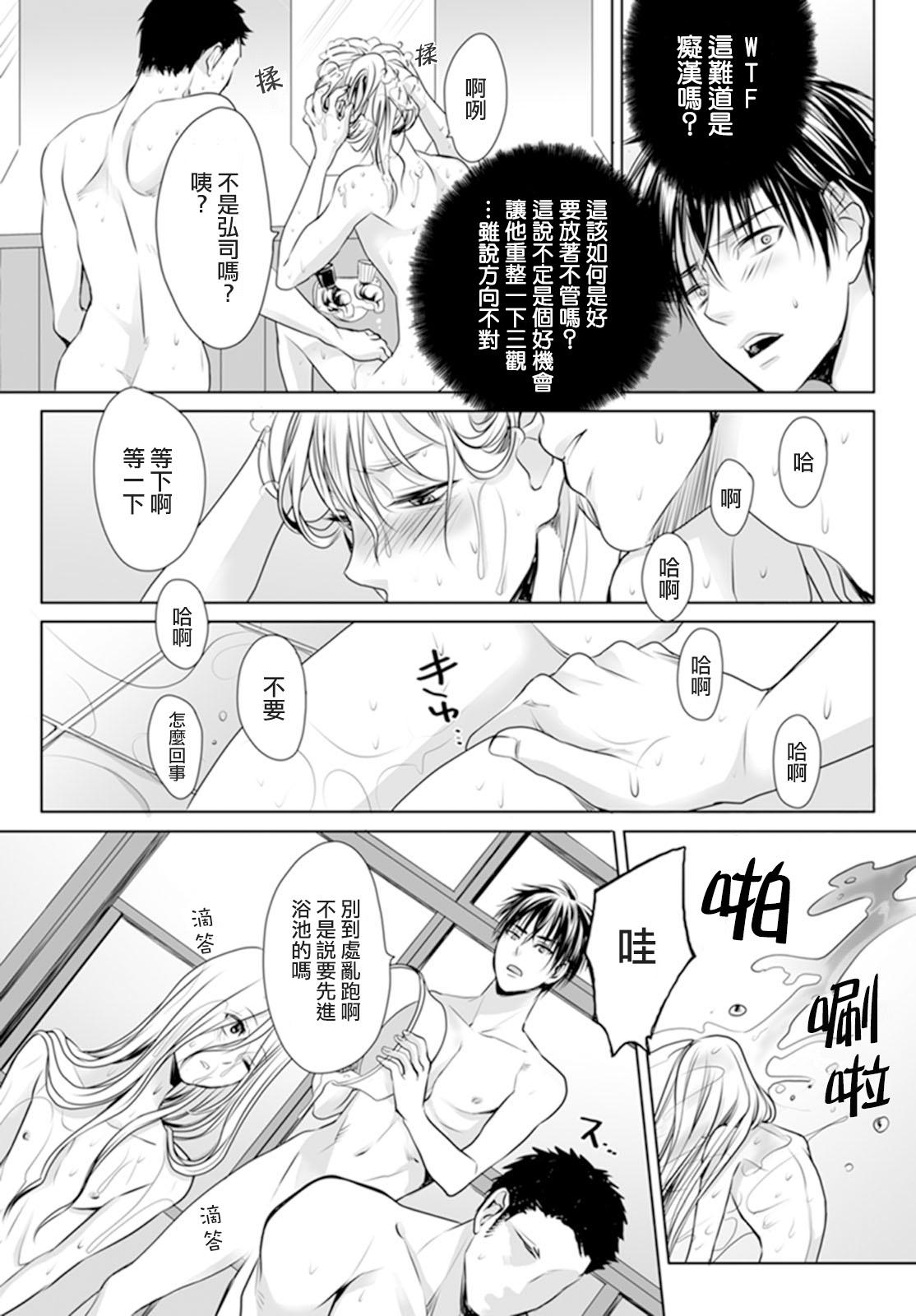 Eurobabe Danshi Ryou no Otokonoko 2 Gaygroup - Page 11