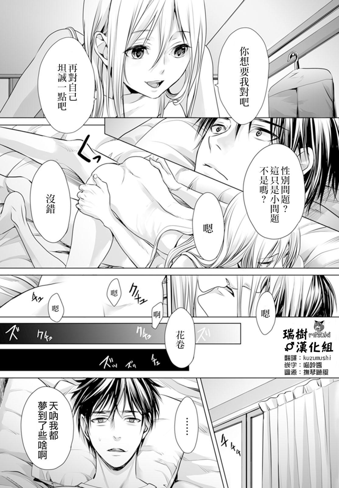 Cheating Wife Danshi Ryou no Otokonoko 2 Anal Sex - Page 2