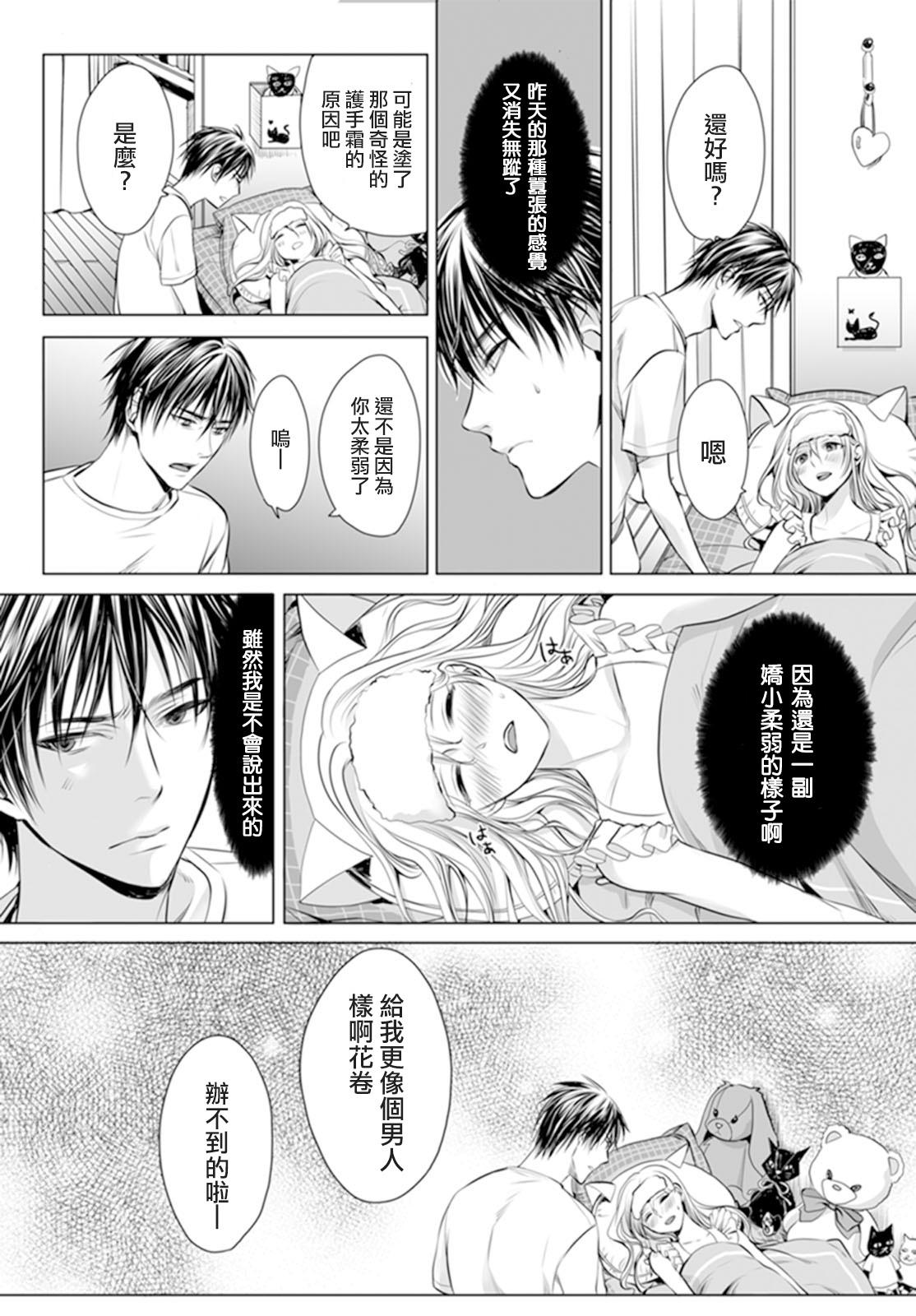 Orgasms Danshi Ryou no Otokonoko 2 Teamskeet - Page 4