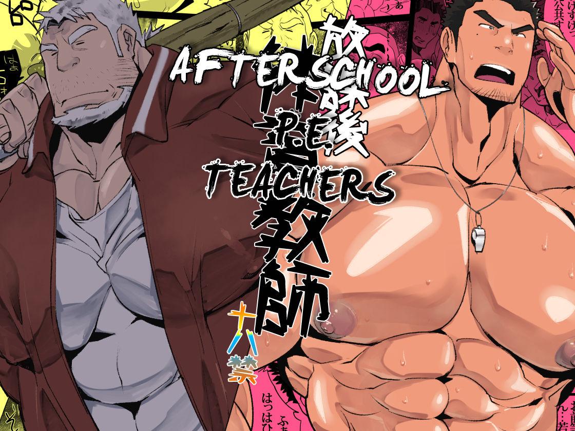 Houkago Taiiku Kyoushi | Afterschool P.E. Teachers 0