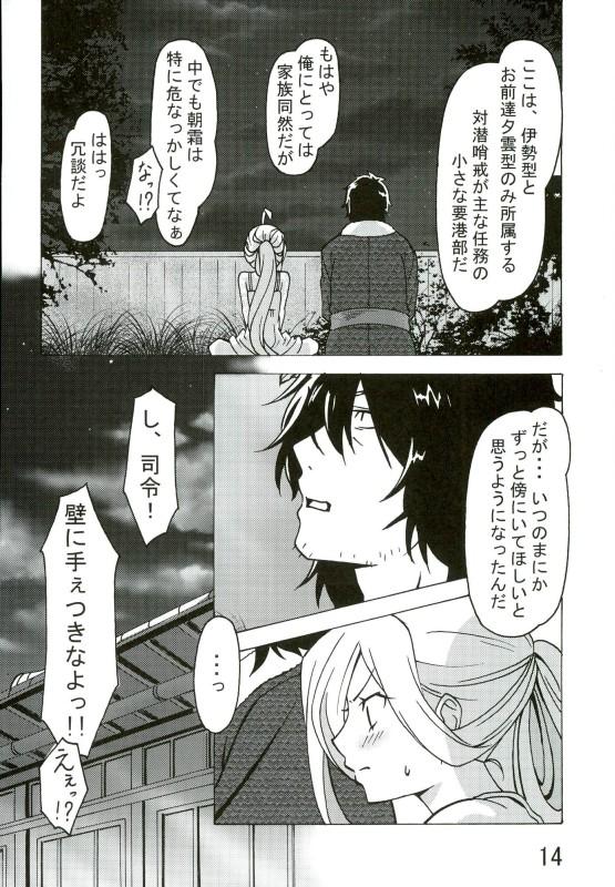 Finger Asashimo no, Kabe ni Tee Tsukina yo!! - Kantai collection Spy Camera - Page 13