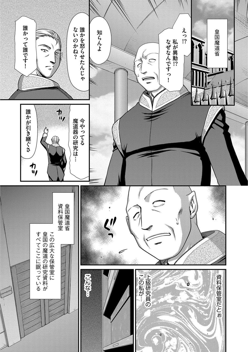 Insertion Ingoku no Kouki Dietlinde Bus - Page 9
